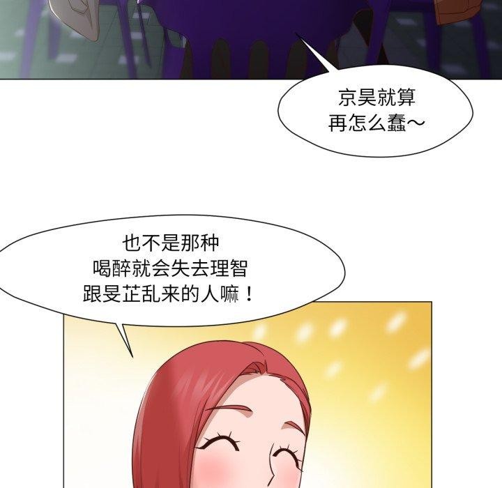 換身戀人第16話