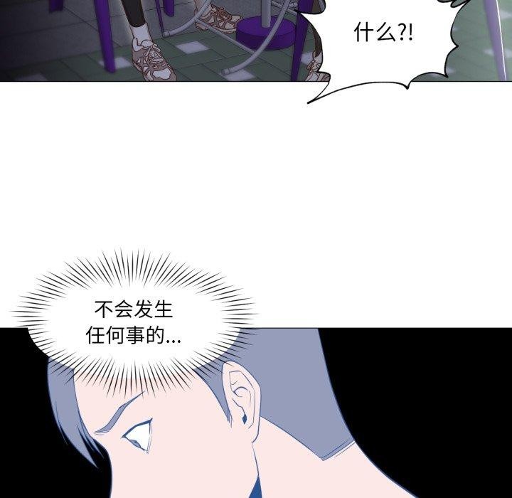 換身戀人第16話