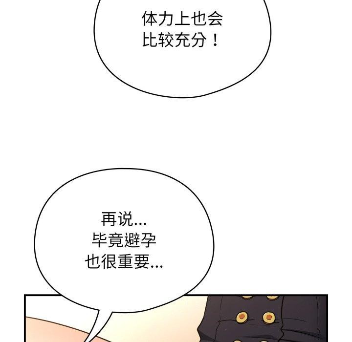 硬也要拍完第10話