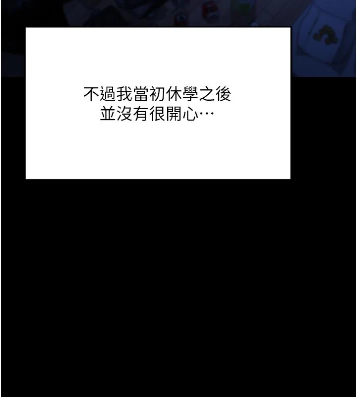 校園成人禮第1話-社恐阿宅的新生活