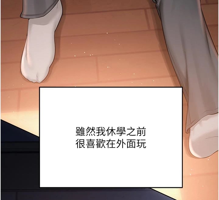 校園成人禮第1話-社恐阿宅的新生活