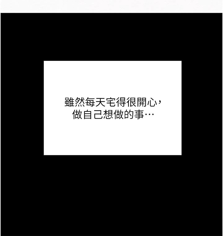 校園成人禮第1話-社恐阿宅的新生活