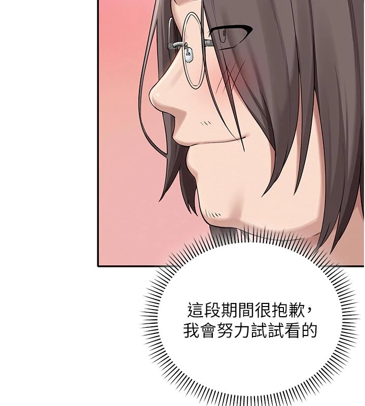 校園成人禮第1話-社恐阿宅的新生活