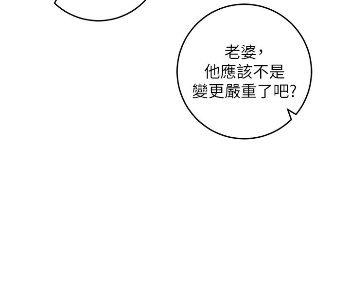 校園成人禮第1話-社恐阿宅的新生活