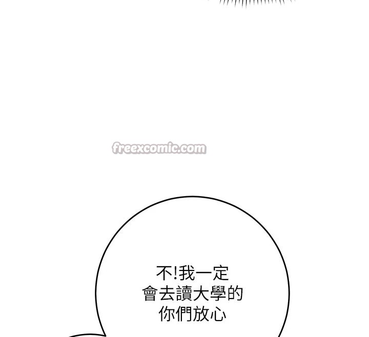 校园成人礼第1话-社恐阿宅的新生活