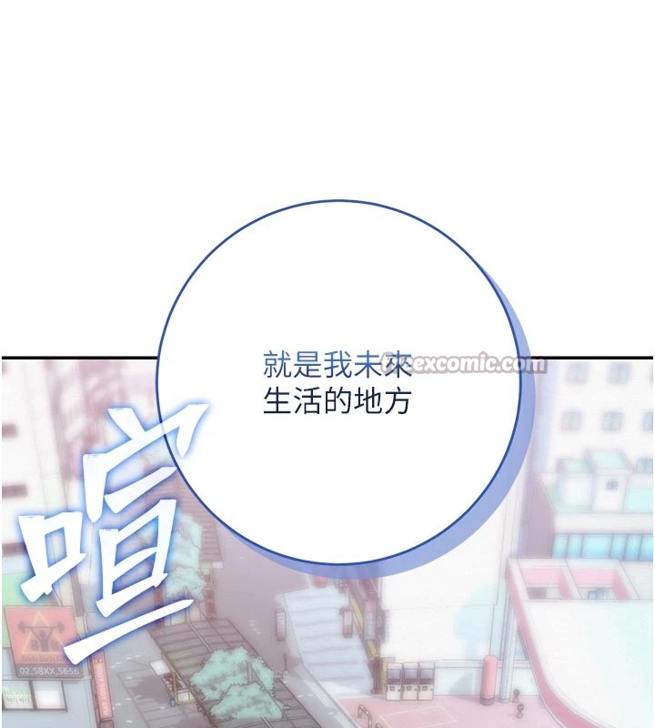 校園成人禮第1話-社恐阿宅的新生活