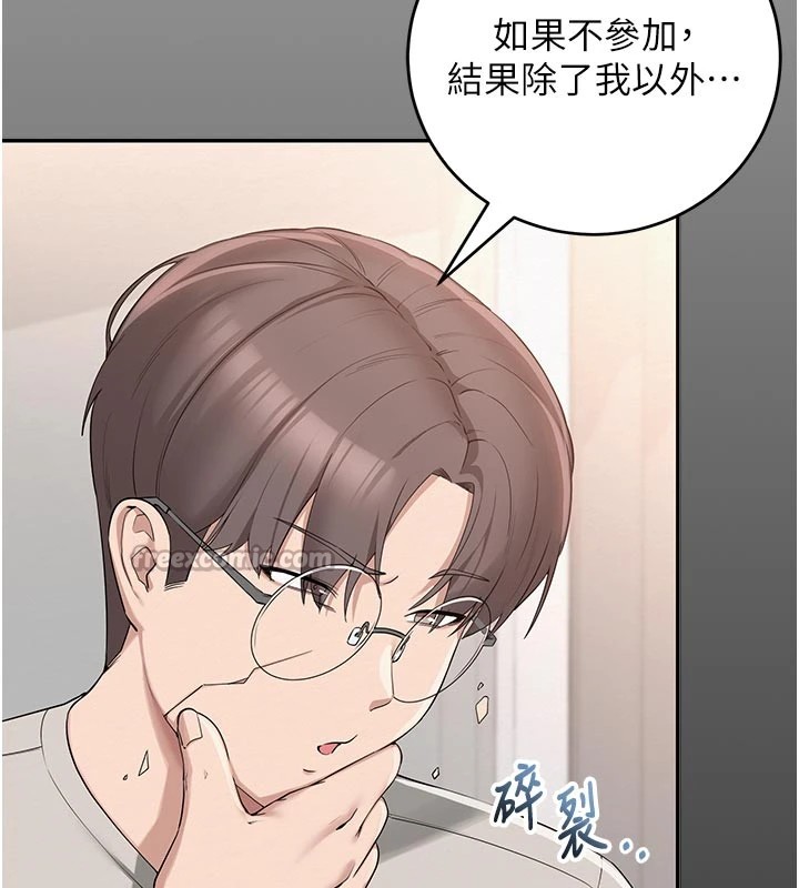 校园成人礼第1话-社恐阿宅的新生活