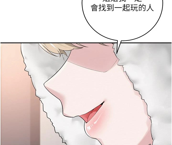 校園成人禮第1話-社恐阿宅的新生活