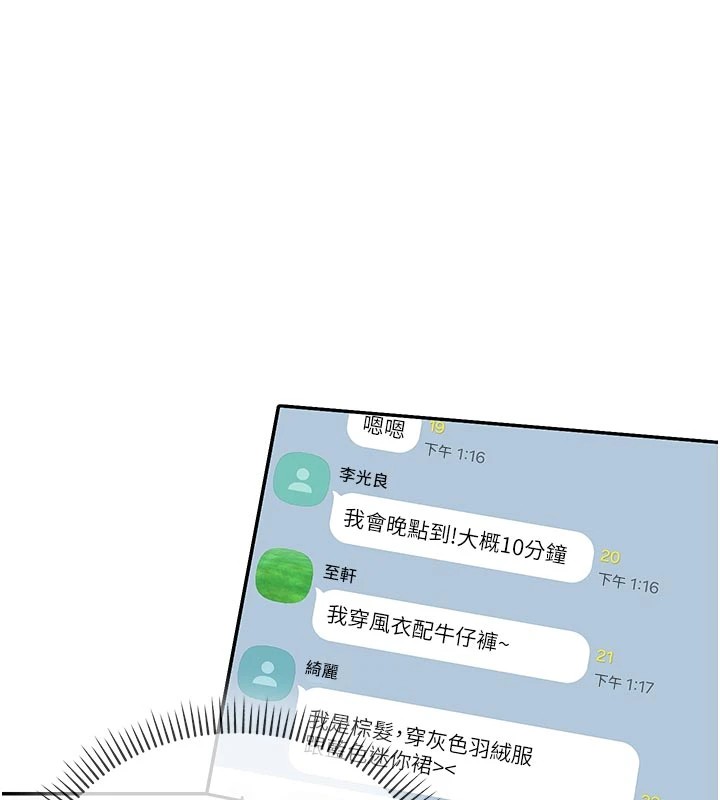 校園成人禮第1話-社恐阿宅的新生活