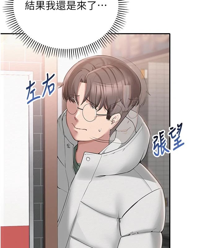 校園成人禮第1話-社恐阿宅的新生活