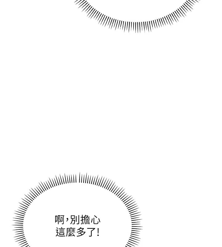 校園成人禮第1話-社恐阿宅的新生活