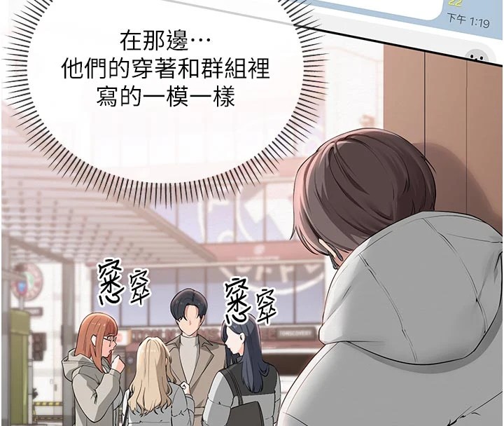 校園成人禮第1話-社恐阿宅的新生活