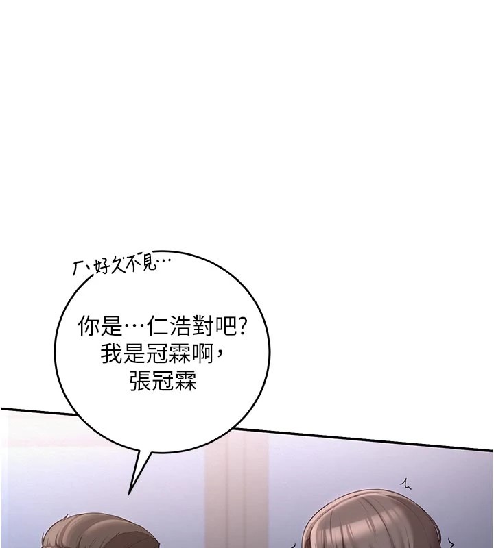 校園成人禮第1話-社恐阿宅的新生活