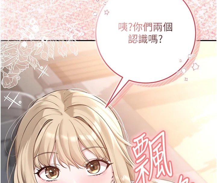 校園成人禮第1話-社恐阿宅的新生活