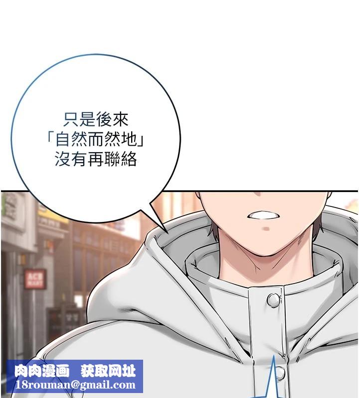 校園成人禮第1話-社恐阿宅的新生活