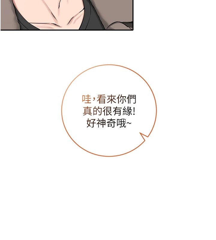 校園成人禮第1話-社恐阿宅的新生活