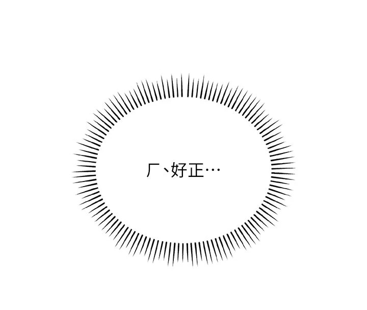 校園成人禮第1話-社恐阿宅的新生活