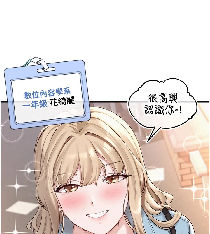 校園成人禮第1話-社恐阿宅的新生活