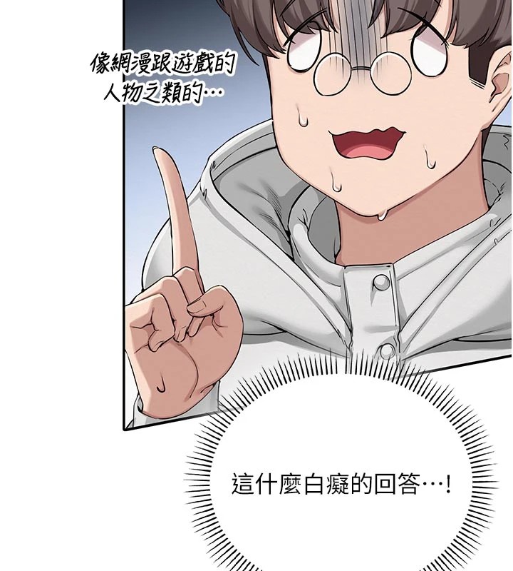 校園成人禮第1話-社恐阿宅的新生活