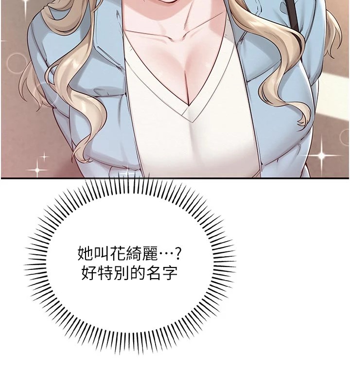 校園成人禮第1話-社恐阿宅的新生活