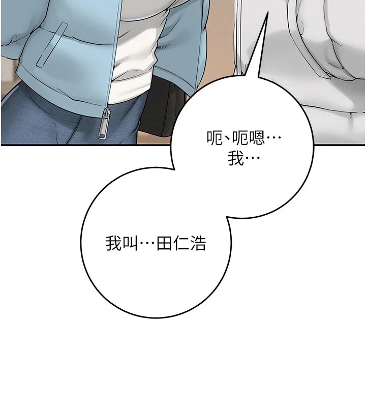 校園成人禮第1話-社恐阿宅的新生活