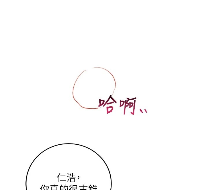 校園成人禮第1話-社恐阿宅的新生活