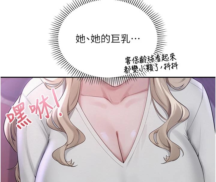 校園成人禮第1話-社恐阿宅的新生活