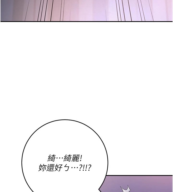 校园成人礼第1话-社恐阿宅的新生活