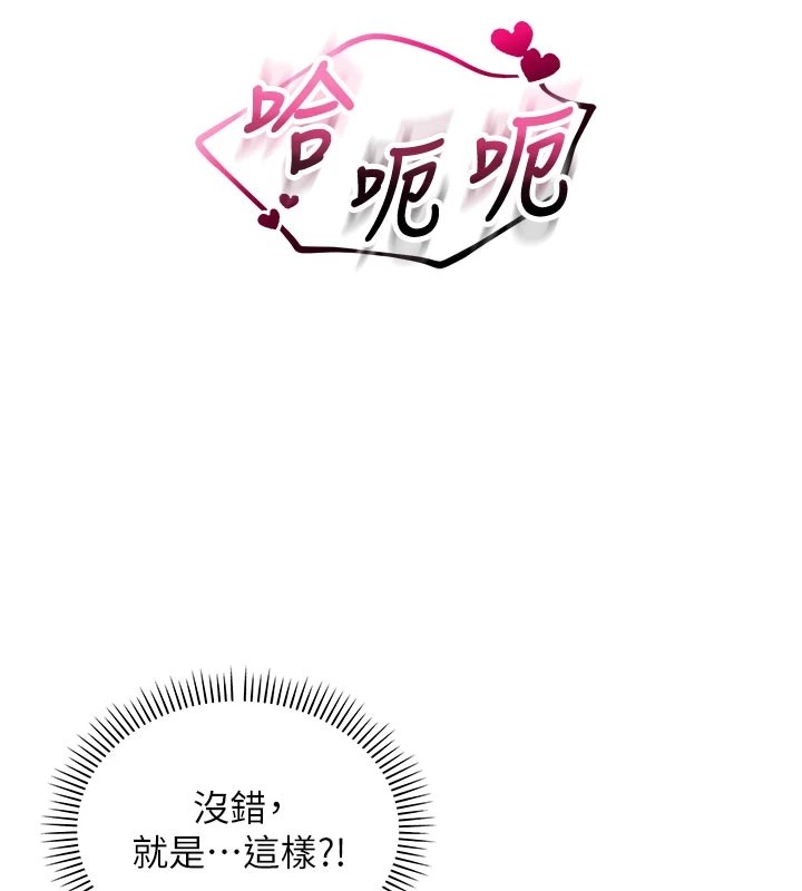 校園成人禮第1話-社恐阿宅的新生活