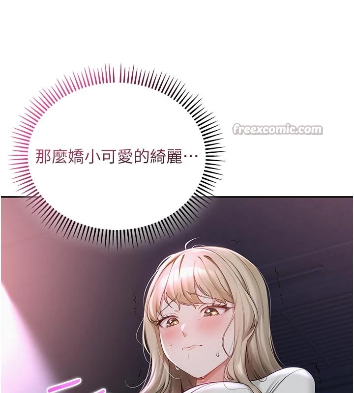 校園成人禮第1話-社恐阿宅的新生活