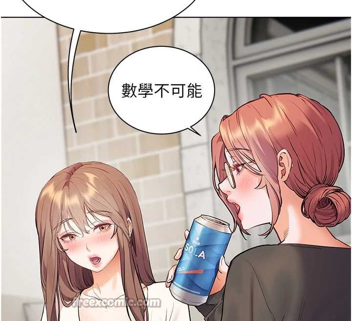 老師的親密指導第69話-砲友初次「深度」討論