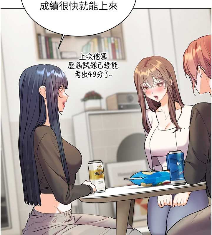 老師的親密指導第69話-砲友初次「深度」討論