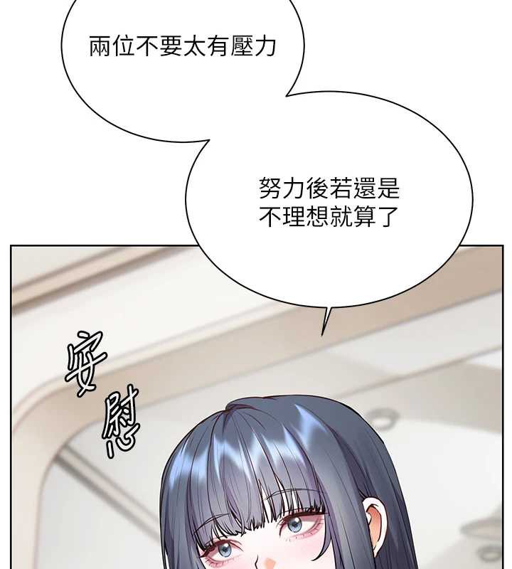 老师的亲密指导第69話-砲友初次「深度」討論