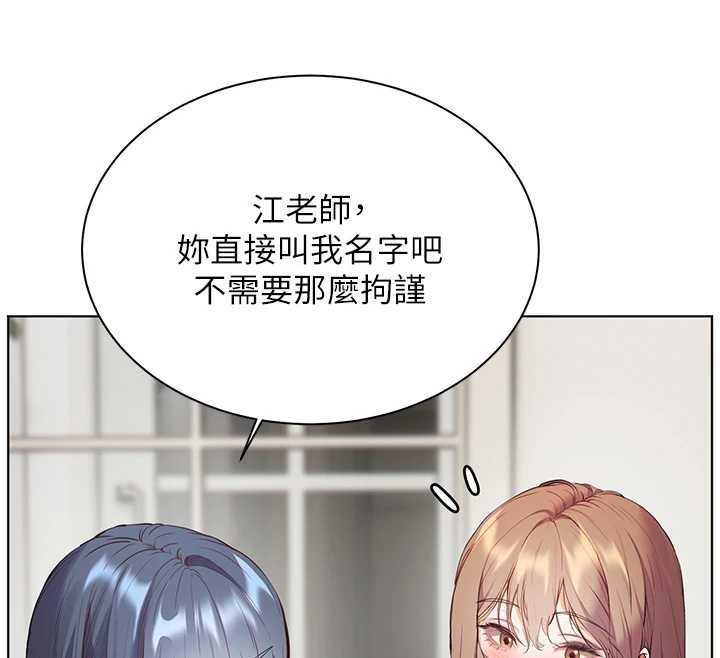 老師的親密指導第69話-砲友初次「深度」討論