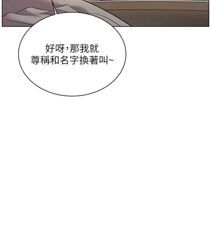 老師的親密指導第69話-砲友初次「深度」討論