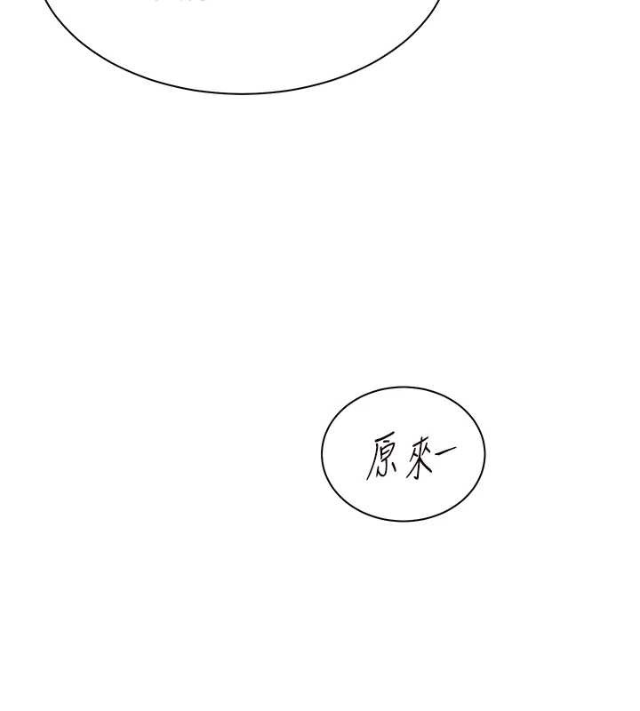 老師的親密指導第69話-砲友初次「深度」討論