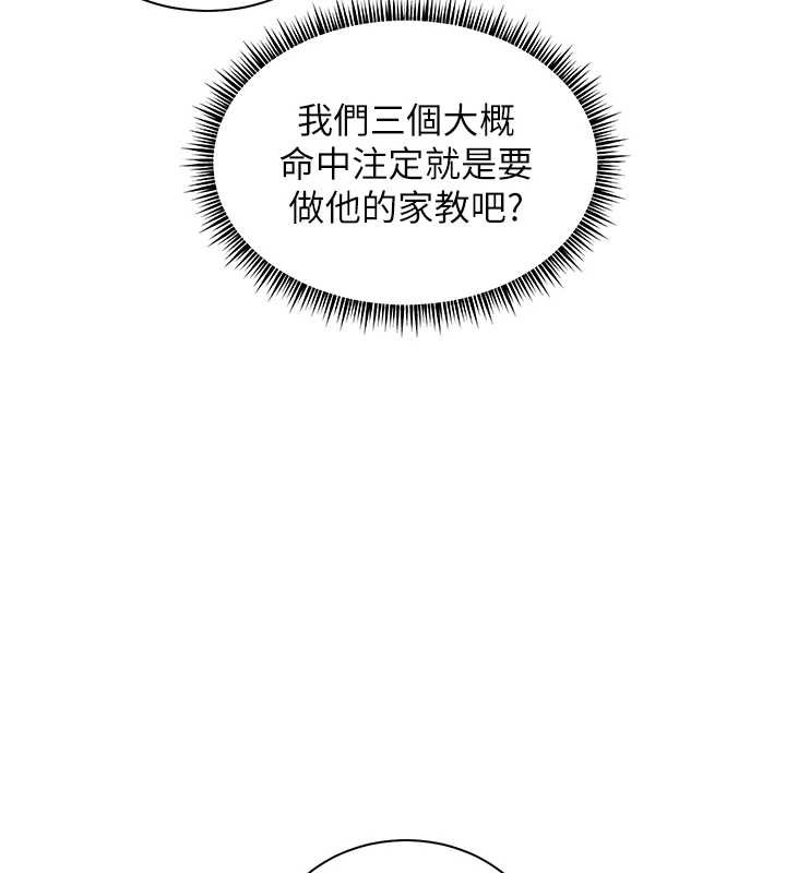 老師的親密指導第69話-砲友初次「深度」討論