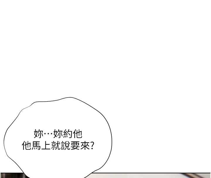 老师的亲密指导第69話-砲友初次「深度」討論