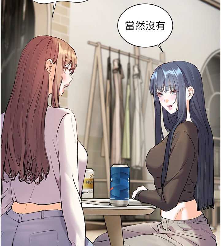 老師的親密指導第69話-砲友初次「深度」討論