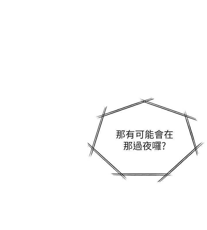 老師的親密指導第69話-砲友初次「深度」討論