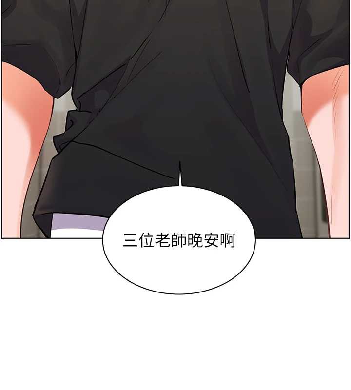 老師的親密指導第69話-砲友初次「深度」討論