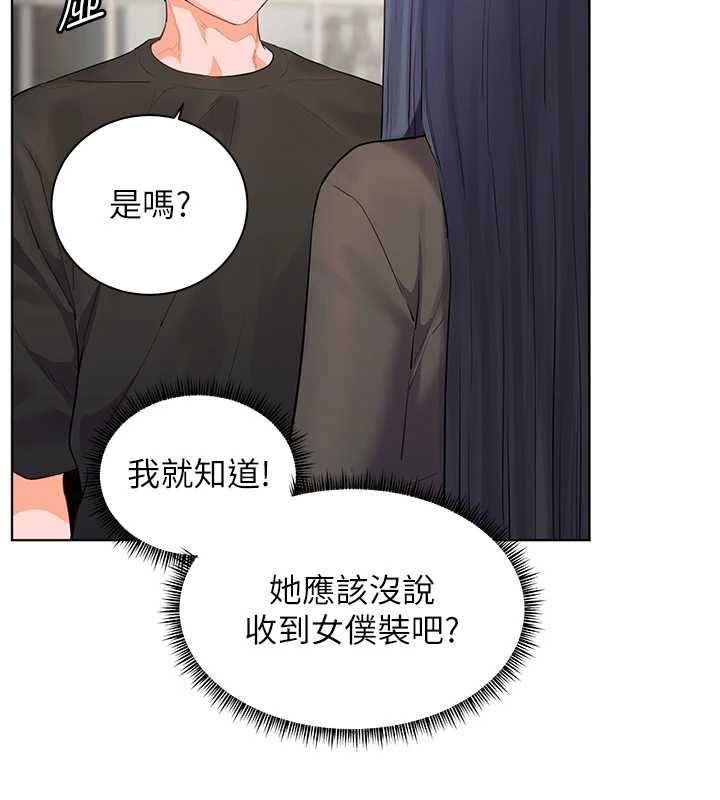 老師的親密指導第69話-砲友初次「深度」討論