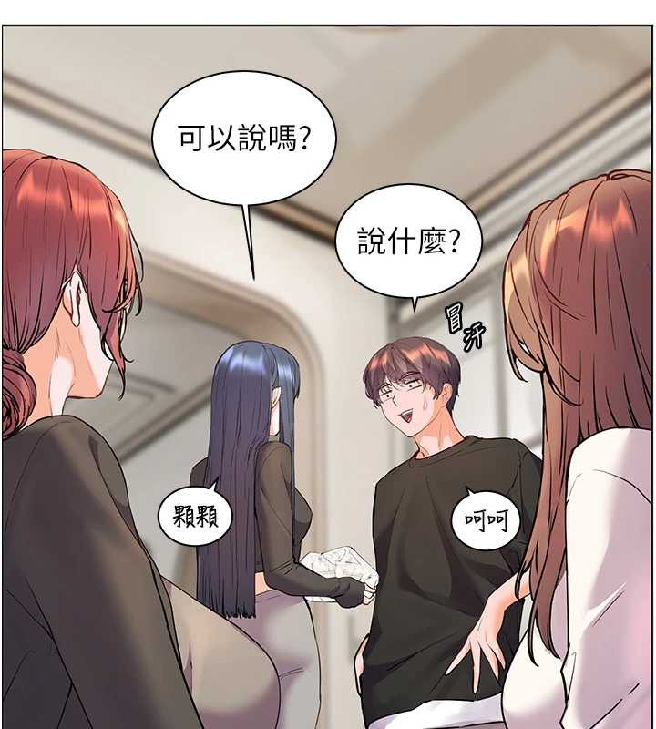 老師的親密指導第69話-砲友初次「深度」討論