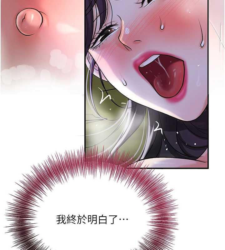 花容濕色:取花點第73話-射進小姐的處女穴♥