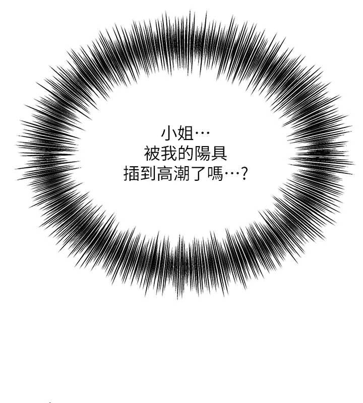 花容濕色:取花點第73話-射進小姐的處女穴♥