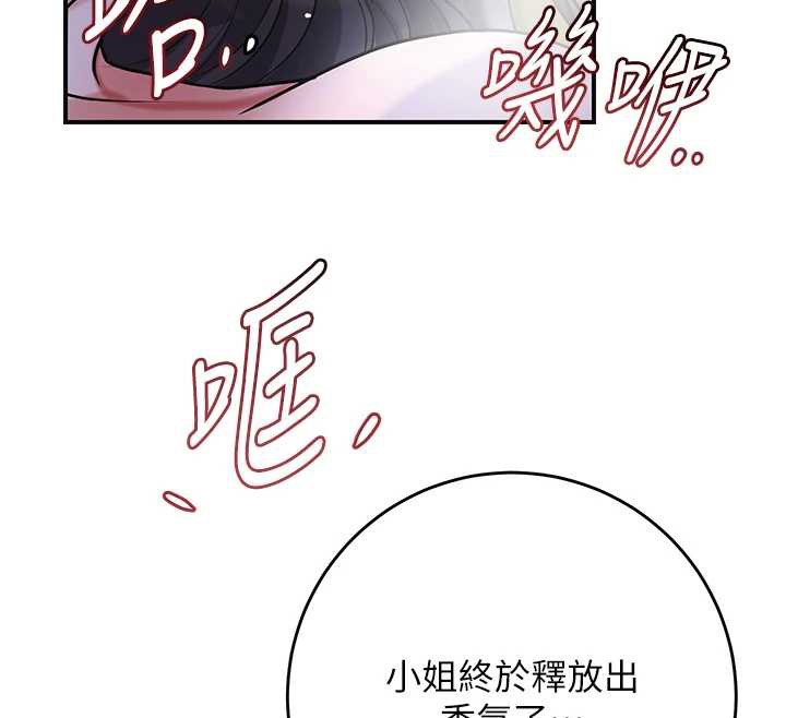 花容湿色:取花点第73話-射進小姐的處女穴♥