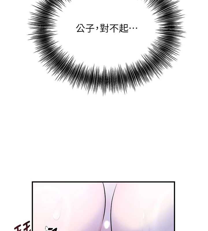 花容濕色:取花點第73話-射進小姐的處女穴♥