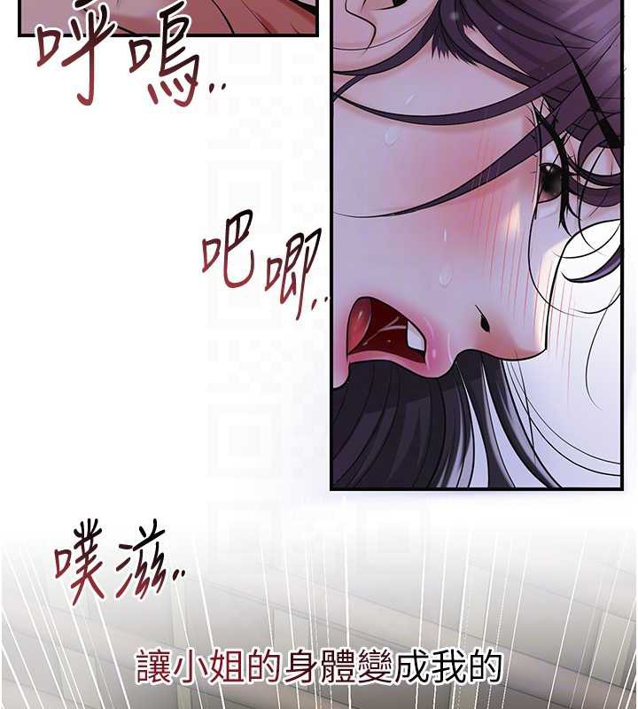 花容濕色:取花點第73話-射進小姐的處女穴♥