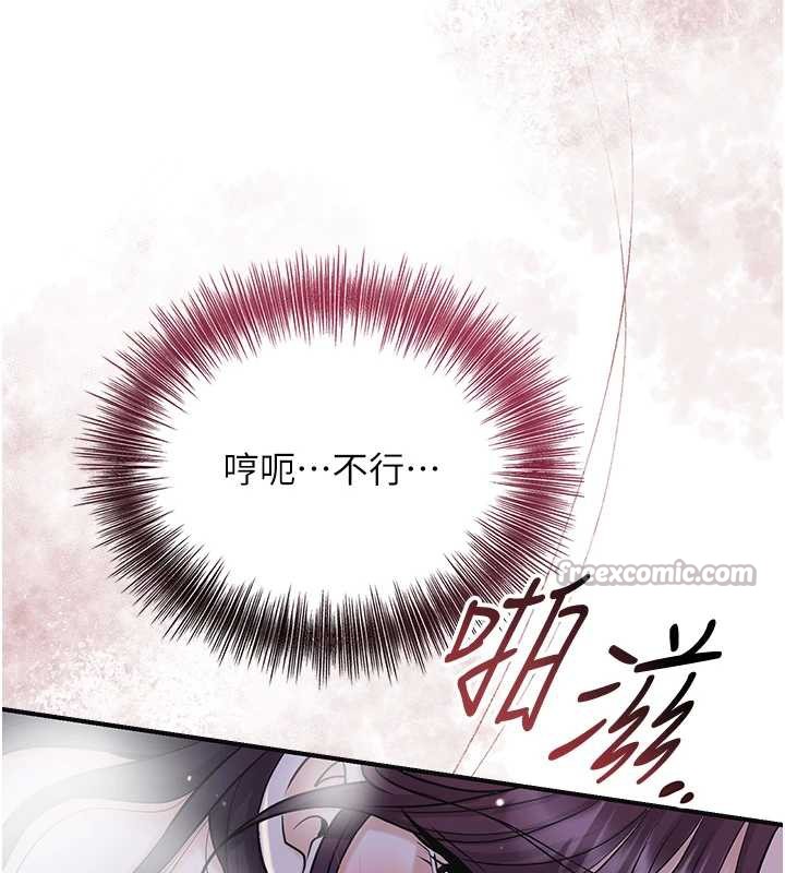 花容濕色:取花點第73話-射進小姐的處女穴♥