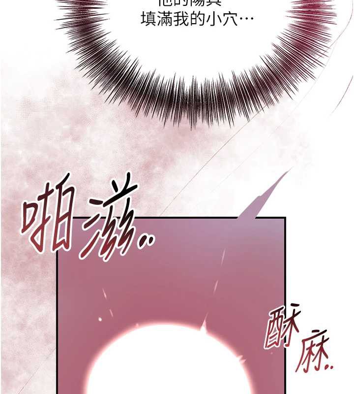 花容濕色:取花點第73話-射進小姐的處女穴♥